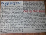 「教学社版歴史教科書 採択…子供が泣いています」 