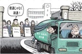 １月７日ハンギョレ漫画