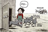 １月８日ハンギョレ漫画
