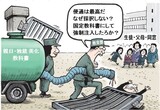 １月９日ハンギョレ漫画