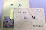韓国教育部が教科書部署を増員…韓国史教科書国定化の布石か
