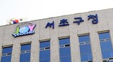 [単独]‘チェ・ドンウク裏調査’ 10秒後 区庁長室から国家情報院職員に電話