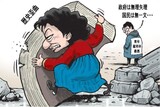 １月16日ハンギョレ漫画