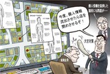１月24日ハンギョレ漫画