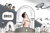 １月29日ハンギョレ漫画