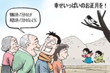 １月30日ハンギョレ漫画