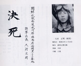 「日本 自殺特攻隊遺書 ユネスコ遺産 推進」