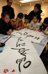 [フォト]‘子供たち、立春大吉 知ってる？’