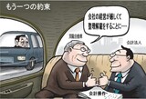 ２月10日ハンギョレ漫画