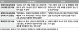 双龍車判決 確定すれば‘退出危機’アンジン会計、‘会計操作’反論 必死のあがき