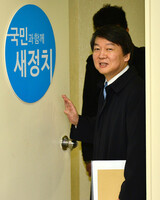 新政治新党 「安哲秀(アン・チョルス)1人政党感を消せ」 ジレンマ