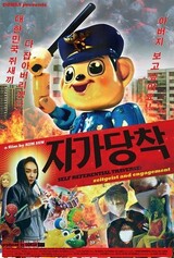 「大統領風刺を理由に上映制限は不当」 映画‘自家撞着’控訴審でも勝訴判決