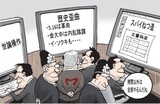 ２月18日ハンギョレ漫画