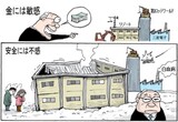 ２月19日ハンギョレ漫画