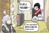 ２月26日ハンギョレ漫画