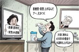 ２月28日ハンギョレ漫画