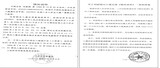 裁判所、証拠ねつ造スパイ事件 結審公判‘2週延期’