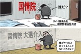 ３月７日ハンギョレ漫画