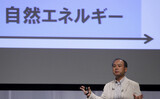 怪力 孫正義、太陽光発電所10ヶ所作り 「更に8ヶ所作る」