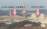 朴槿恵(パク・クネ)政府による初の原発、まもなく法廷に