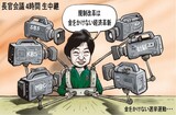 ３月21日ハンギョレ漫画