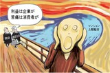 ４月14日ハンギョレ漫画