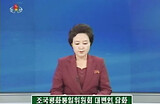 北韓、原稿用紙 45枚分量で南韓を非難