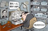 ４月15日ハンギョレ漫画