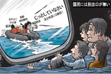 ４月23日ハンギョレ漫画