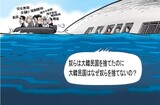 ４月29日ハンギョレ漫画