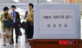 [旅客船沈没 大惨事] セウォル号犠牲者を助けようというのに…募金反対、何故？ 