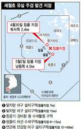 [旅客船沈没 大惨事] 今度は南東側4.5km地点で…‘遺体流失事態’起きるか