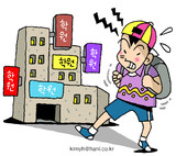 ‘塾に行かなくちゃいけないの？’韓国の子供たち