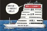 ５月15日ハンギョレ漫画