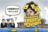 ５月16日ハンギョレ漫画