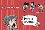 ５月21日ハンギョレ漫画
