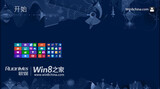 中国政府、官公庁に「Windows8 使うな」