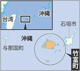 極右教科書に対抗して…日本 人里離れた島の村が勝利