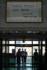 海洋警察が作成した‘海洋警察が解体されることになった50の罪’文書 論議