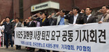 [速報] KBS新労組「キル・ファンヨン社長辞退」ストライキ決議