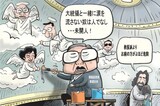 ５月26日ハンギョレ漫画