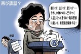 ５月29日ハンギョレ漫画