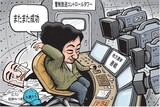 ６月６日ハンギョレ漫画
