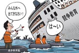 ６月９日ハンギョレ漫画