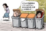 ６月30日ハンギョレ漫画