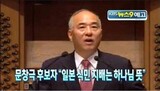 KBSの‘ムン・チャングク報道’、特ダネ賞でなく重懲戒だって?