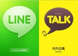 カカオトーク・ライン、中国で不通 原因不明…当局が遮断か?