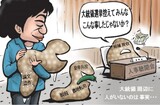 ７月８日ハンギョレ漫画