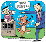 初伏を控えたイヌに朗報？ ‘犬肉のメッカ’なくなる