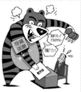「会社に残ってもひどい目にあうだけだ」強制退職を迫る衝撃の録音内容